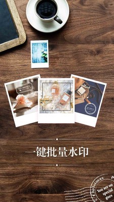 微商截图全能王