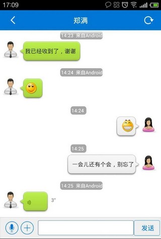 通达OA精灵2016版