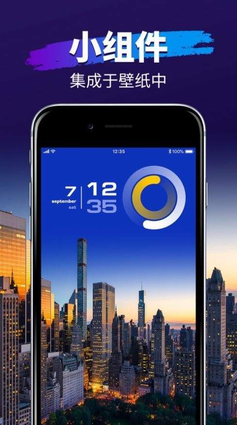 小组件合集