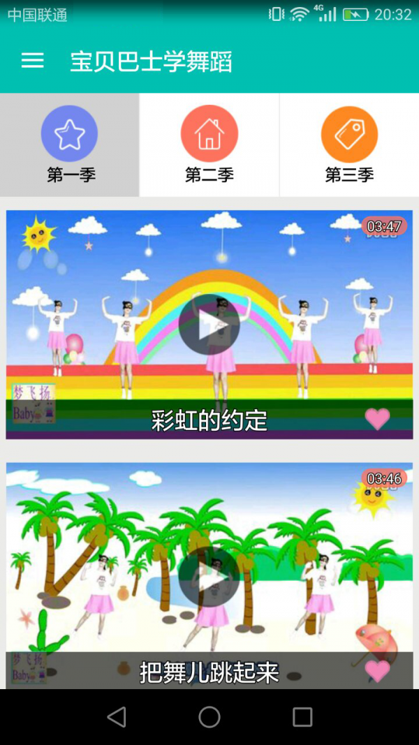 宝贝巴士学舞蹈