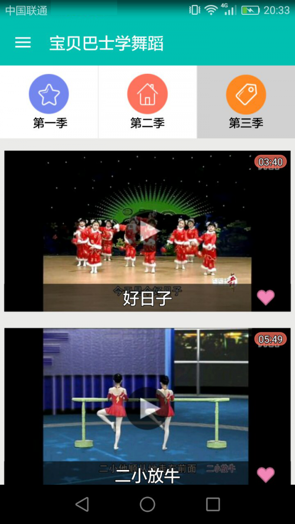 宝贝巴士学舞蹈