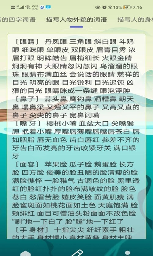 创作神器安卓版