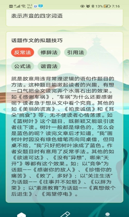 创作神器安卓版