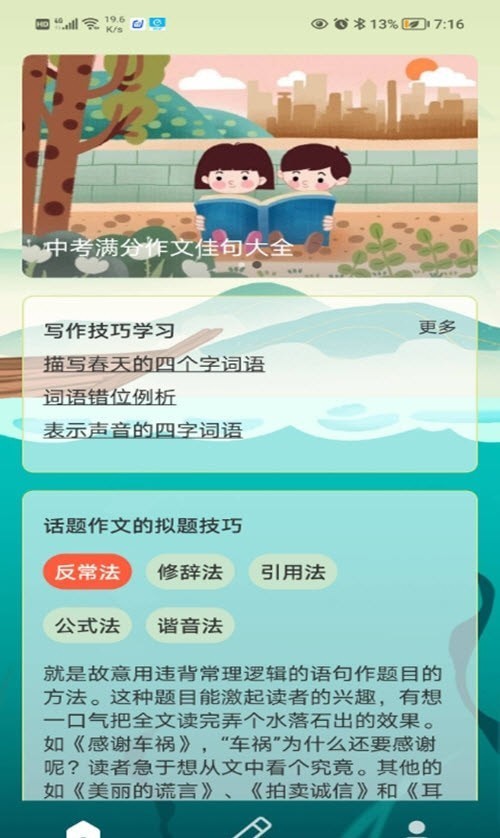 创作神器安卓版