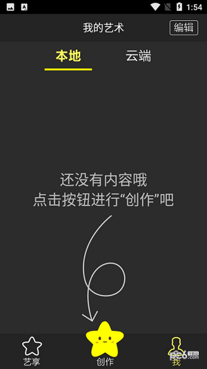 艺享绘画安卓版