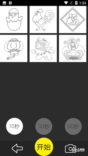 艺享绘画安卓版