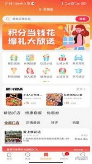 好哆京喜安卓版