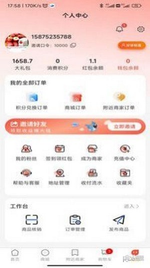 好哆京喜安卓版