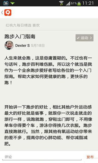 豆瓣红桃九安卓版