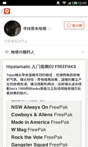 豆瓣红桃九安卓版