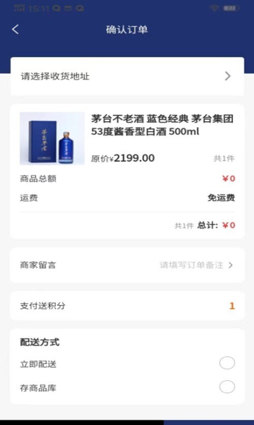 圈里圈外供应链平台安卓版