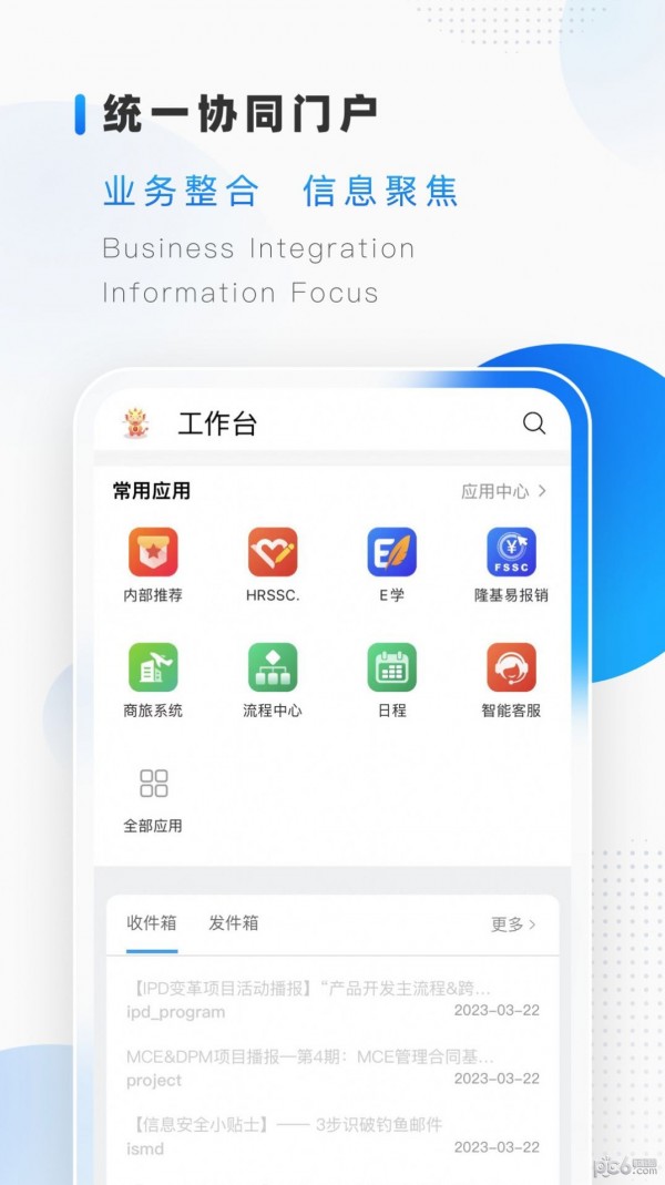 隆易试用安卓版