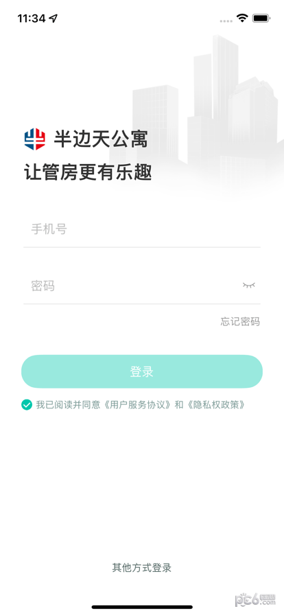 半边天公寓安卓版