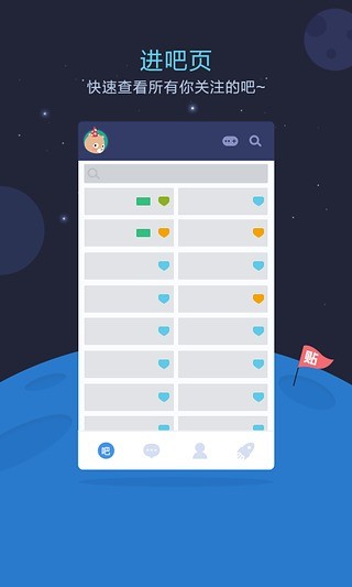 百度贴吧简版安卓版