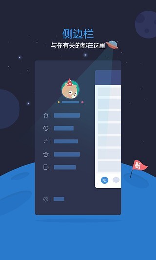 百度贴吧简版安卓版