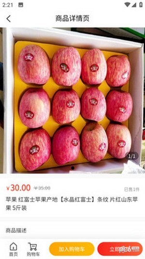 天川虹商城安卓版