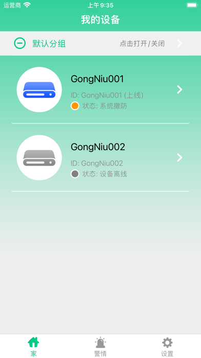 贡牛云视频安卓版