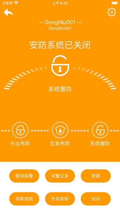 贡牛云视频安卓版