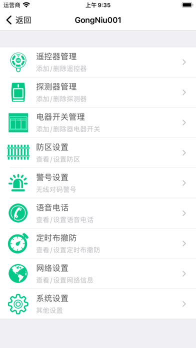 贡牛云视频安卓版
