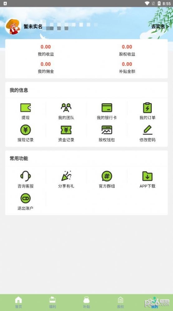 乡村建设安卓版