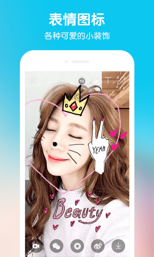 PP美妞贴纸相机安卓版