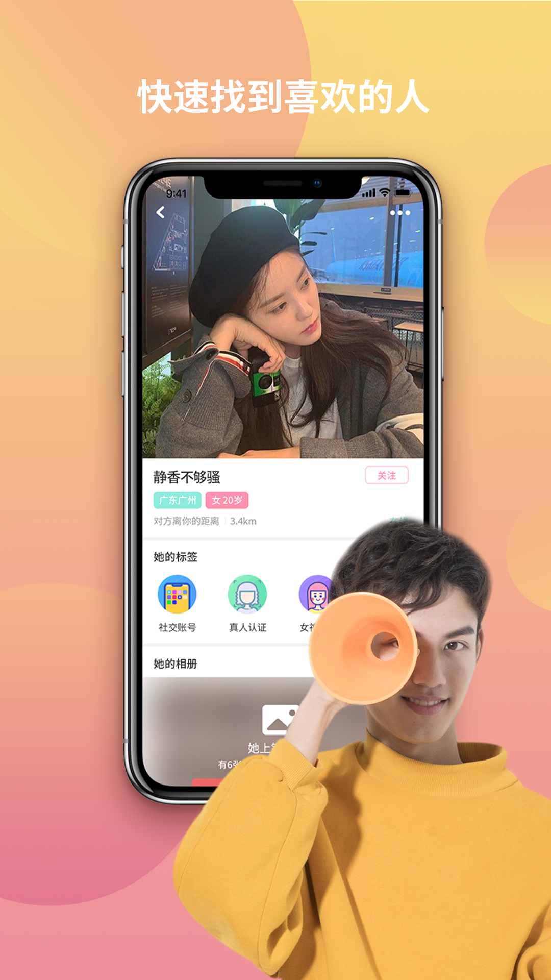 颜值部落安卓版