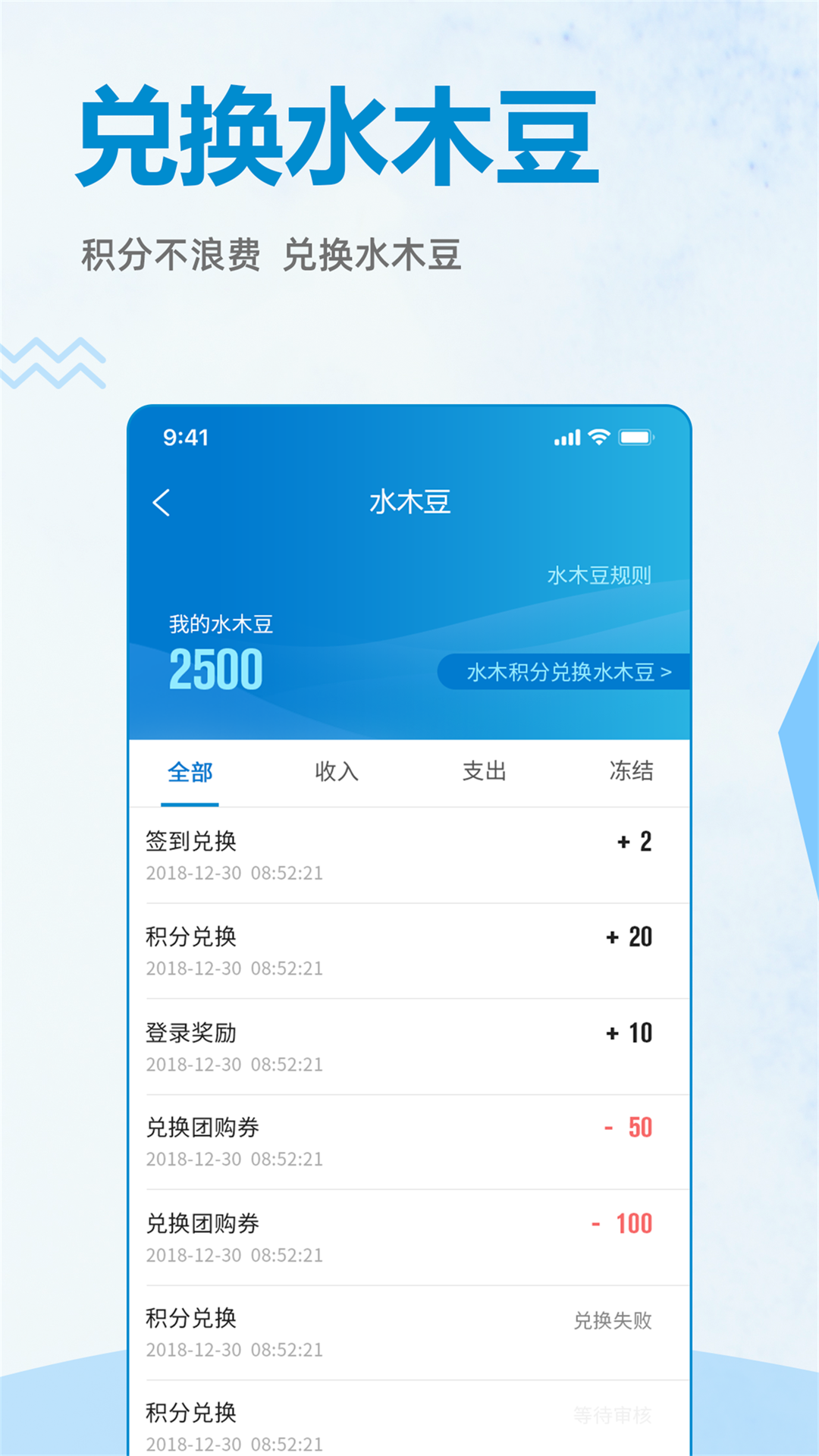 水木社区安卓版
