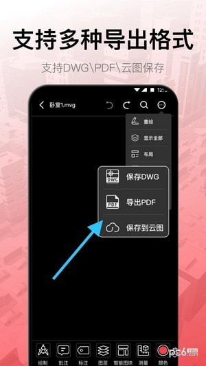 工程制图安卓版