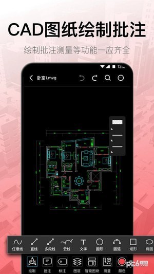 工程制图安卓版