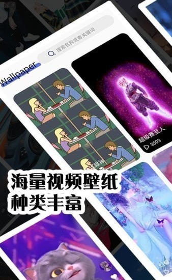 视频壁纸秀秀安卓版