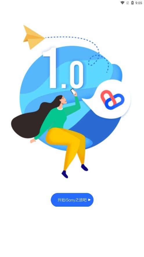 iSany安卓版