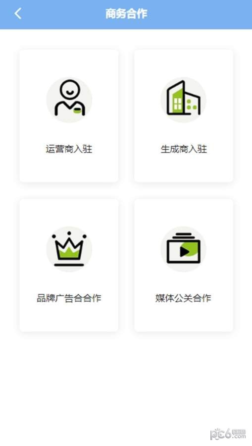 海宁光能安卓版