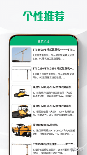 盛联泰和安卓版