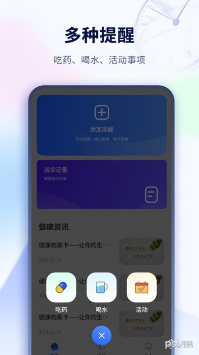 倒计时桌面安卓版