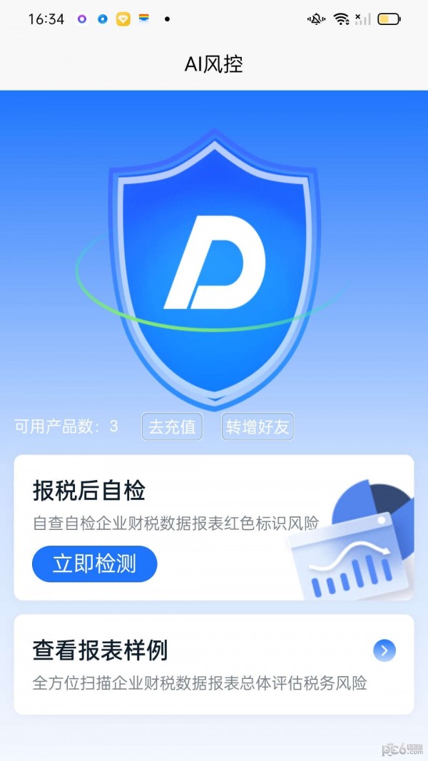 丁税研习社安卓版