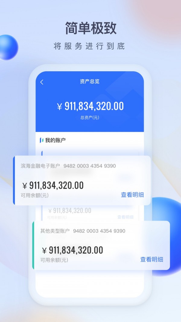 众邦E企通安卓版