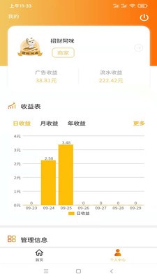 招财阿咪安卓版
