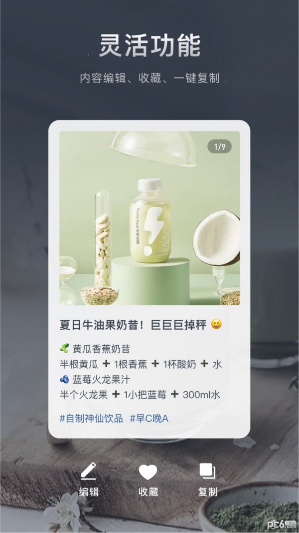 加我智能安卓版