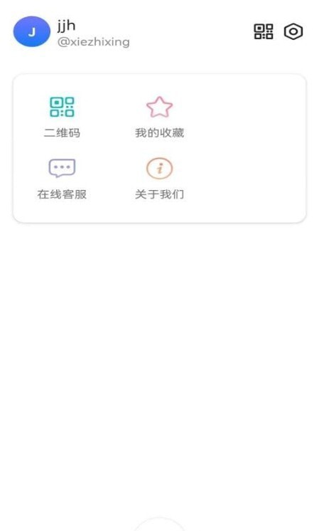 携智行联盟安卓版