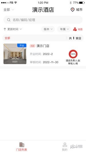 运营小助安卓版