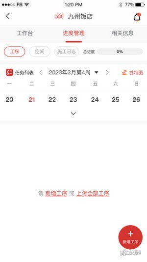 运营小助安卓版