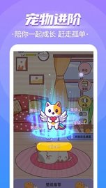 闪萌桌面宠物最新版软件