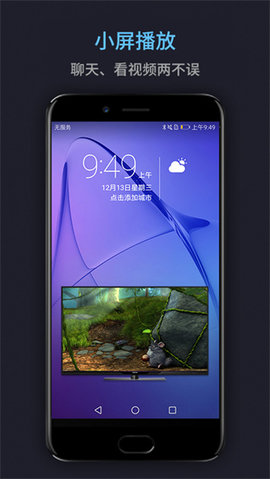 万能播放器软件