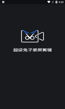 超级兔子录屏软件