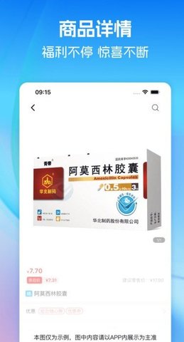 齐力康药易购软件