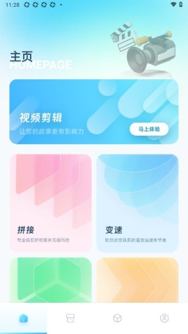 专业视频剪辑软件