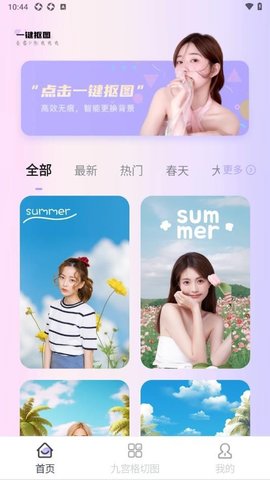 免费p图秀秀秀软件