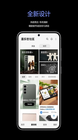 盖乐世社区软件