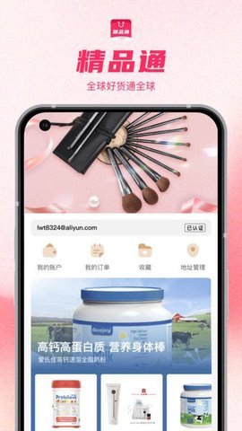 火龙精品通软件