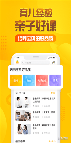 为什么马戏团的小狗能算算术软件